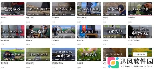 极乐软件园