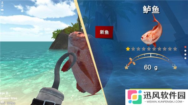 最后的海钓：怪物冲突