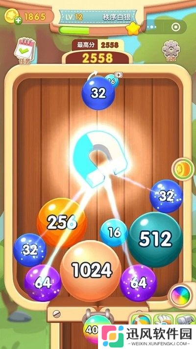2048球球合成
