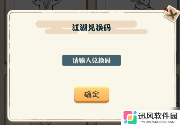 大侠专属：揭秘10倍真气丹兑换码获取途径