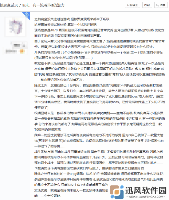 极乐软件园