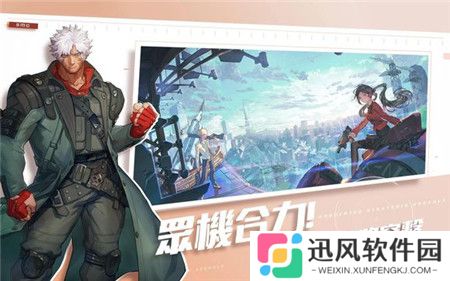 超级机甲冠军免费版