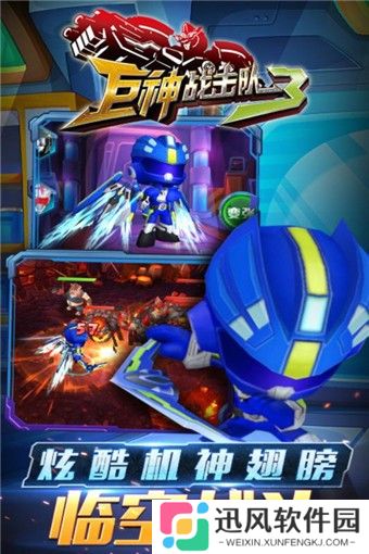 巨神战击队3版