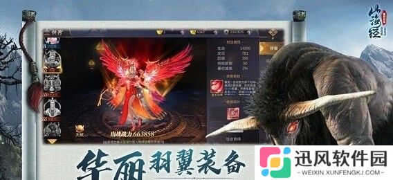 黑马手游山海经神兽传说