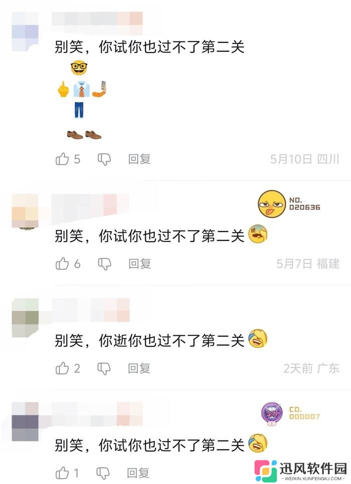 极乐软件园
