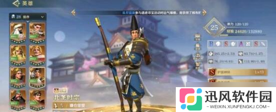 文明与征服北条时宗阵容怎么搭配
