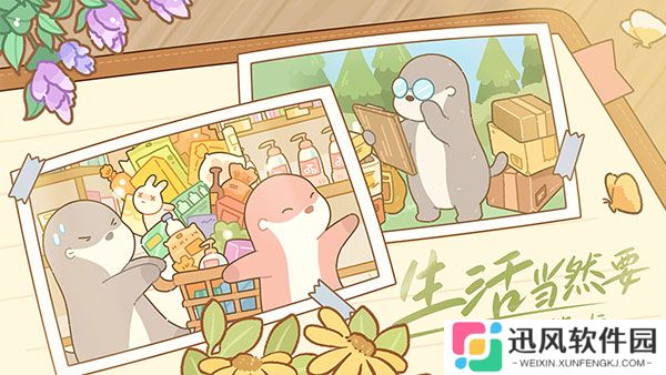 鼹鼠同行之森林之家2025