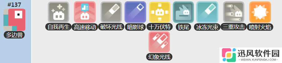 宝可梦探险之旅：多边兽技能优化指南