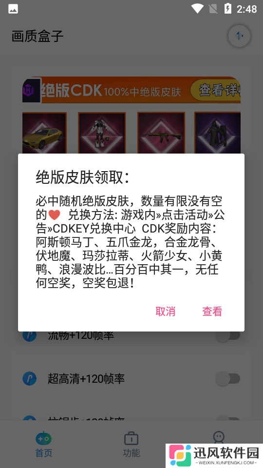 cchzpro画质盒子
