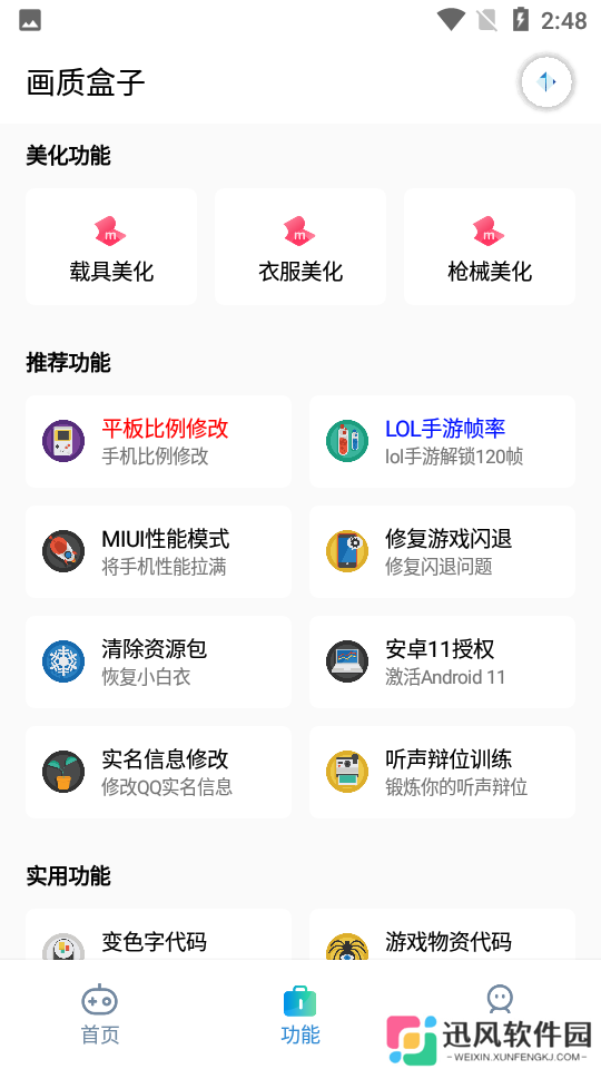 cchzpro画质盒子