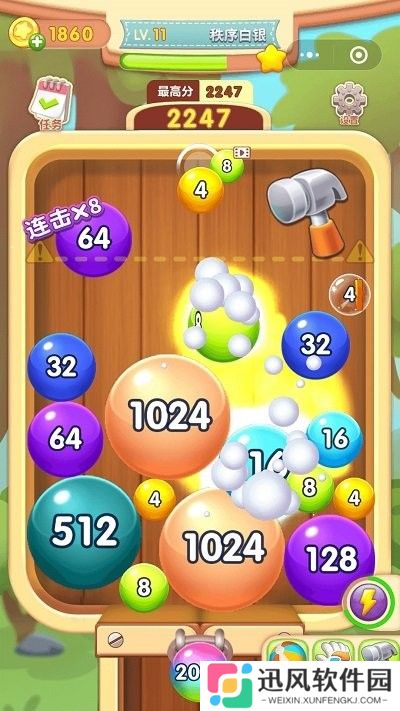 2048球球合成