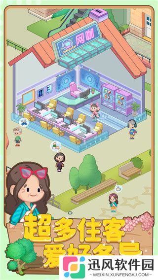 养老模拟器最新版2025