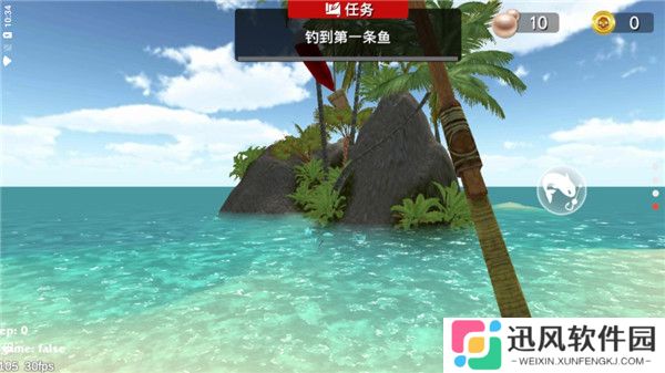 最后的海钓：怪物冲突