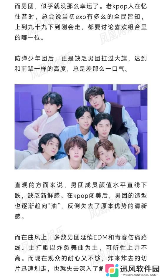 “阴盛阳衰”仍是主流 韩国男团持续在走下坡路