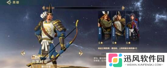 文明与征服北条时宗阵容怎么搭配