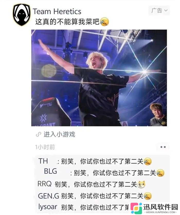 极乐软件园