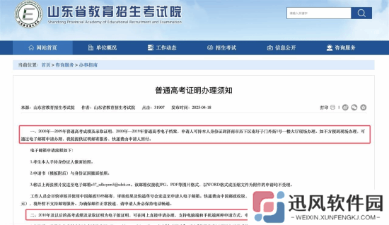 极乐软件园