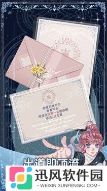 重生顶流练习生手游