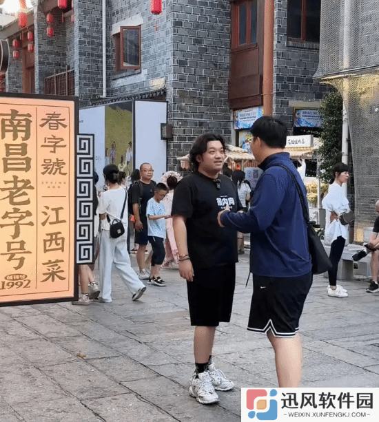 极乐软件园