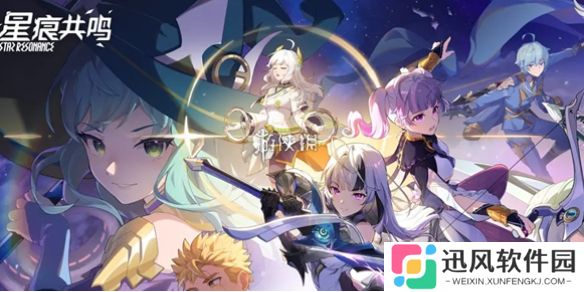 星痕共鸣蒂娜精神之界噩梦难度怎么打-星痕共鸣蒂娜精神之界噩梦难度打法攻略