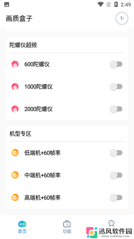 cchzpro画质盒子