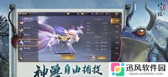 黑马手游山海经神兽传说