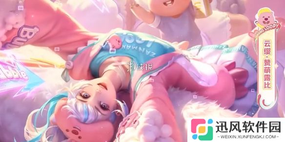 王者云缨赞萌露比什么时候上线-王者荣耀云缨赞萌露比上线时间