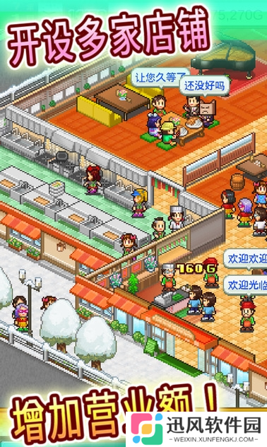 美食梦物语手机版