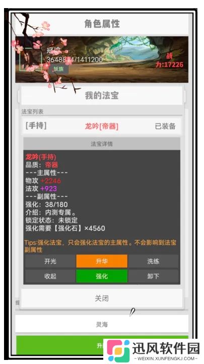 极简修仙