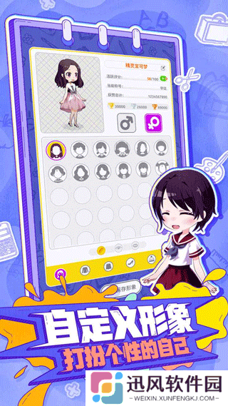 你画我歪联机版