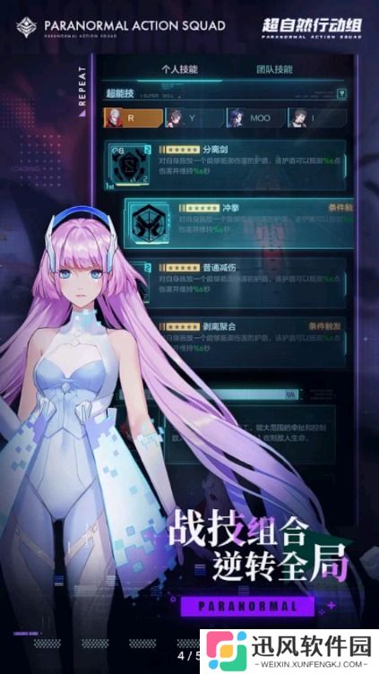 超自然行动组手游安卓版