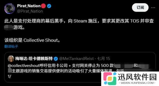 Steam大量下架敏感游戏的原因曝光！被组织举报施压