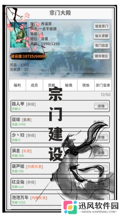极简修仙