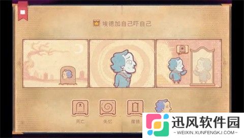 故事创说人汉化版