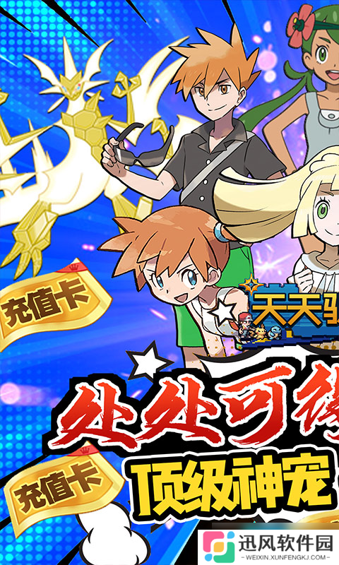 《天天驯兽师 新手易忽略的真充无限送问题全解析》