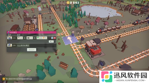 铁路系统自动化游戏《小小轨道》7月15日在Steam正式发行