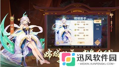 自在西游官服