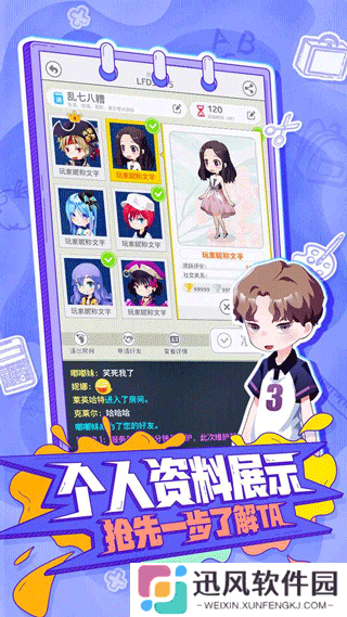 你画我歪联机版