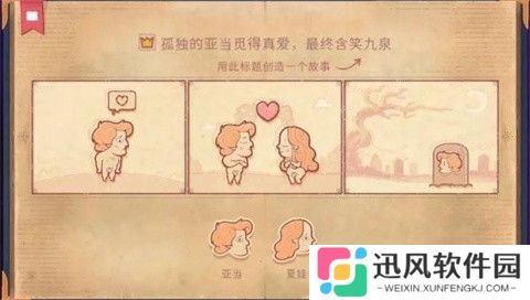 故事创说人汉化版