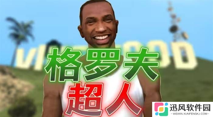 极乐软件园
