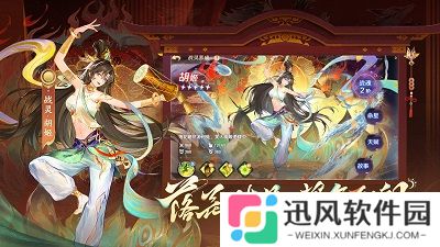 自在西游官服