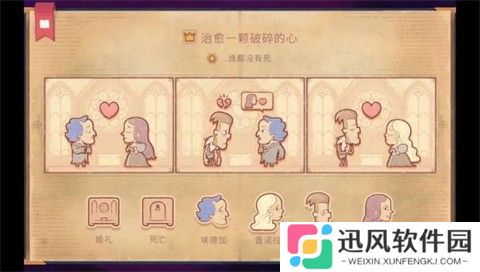 故事创说人汉化版