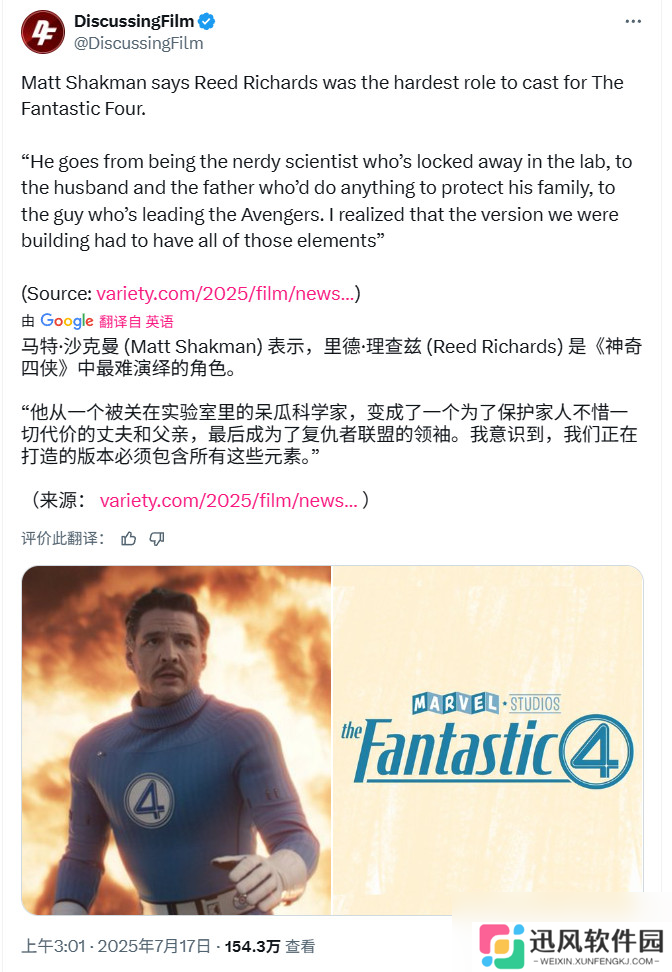 迷之操作 神奇先生将是《复仇者联盟5》的领袖