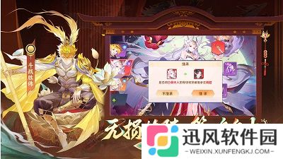 自在西游官服