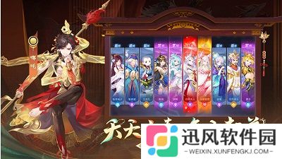 自在西游官服