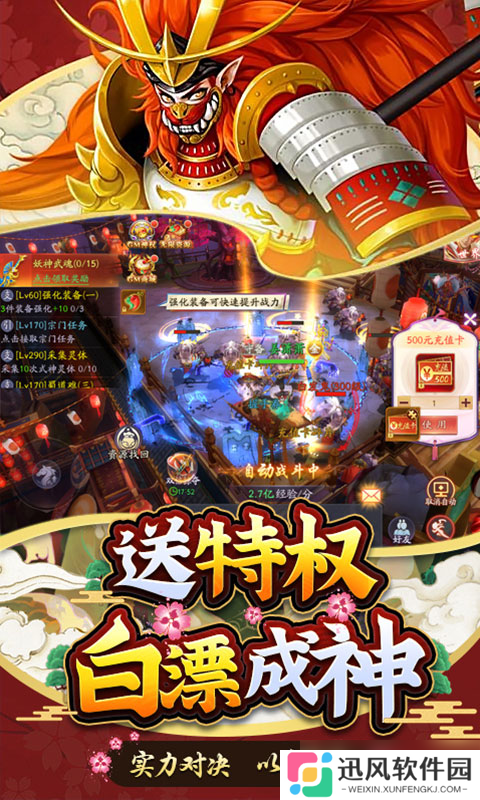伏妖绘卷-免费真充版 快节奏对局助力新手畅游奇幻世界