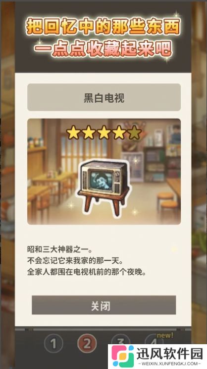怀念的食堂故事游戏