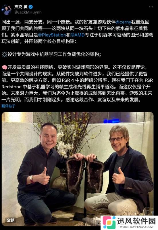 极乐软件园