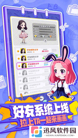 你画我歪联机版
