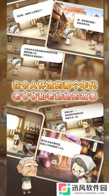 怀念的食堂故事游戏
